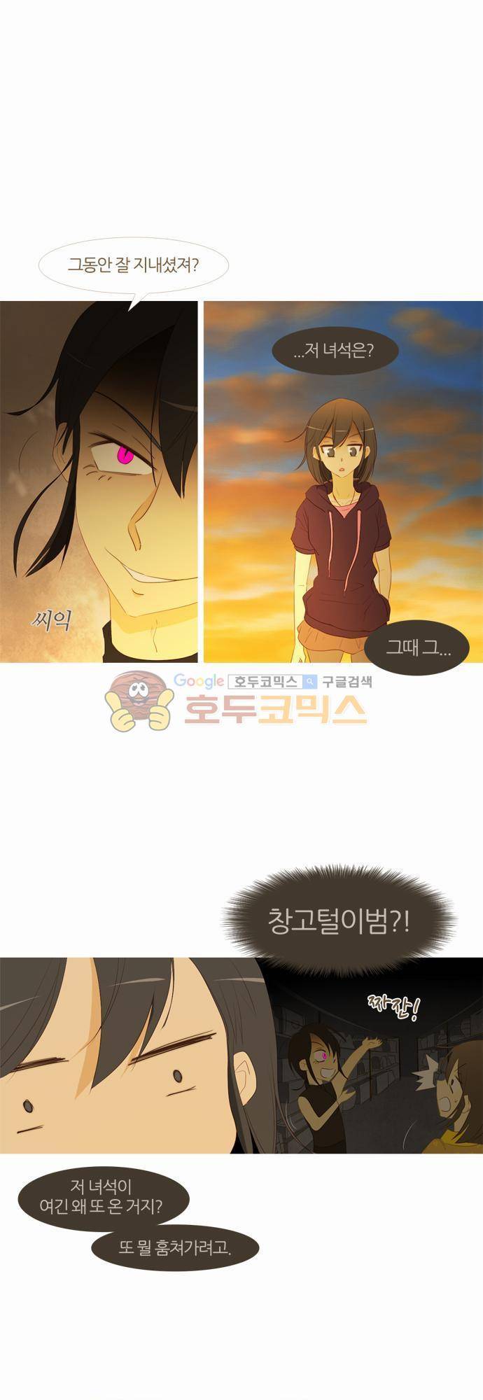 우렁이라도 좋아 52화 - 오래 기다렸어 3