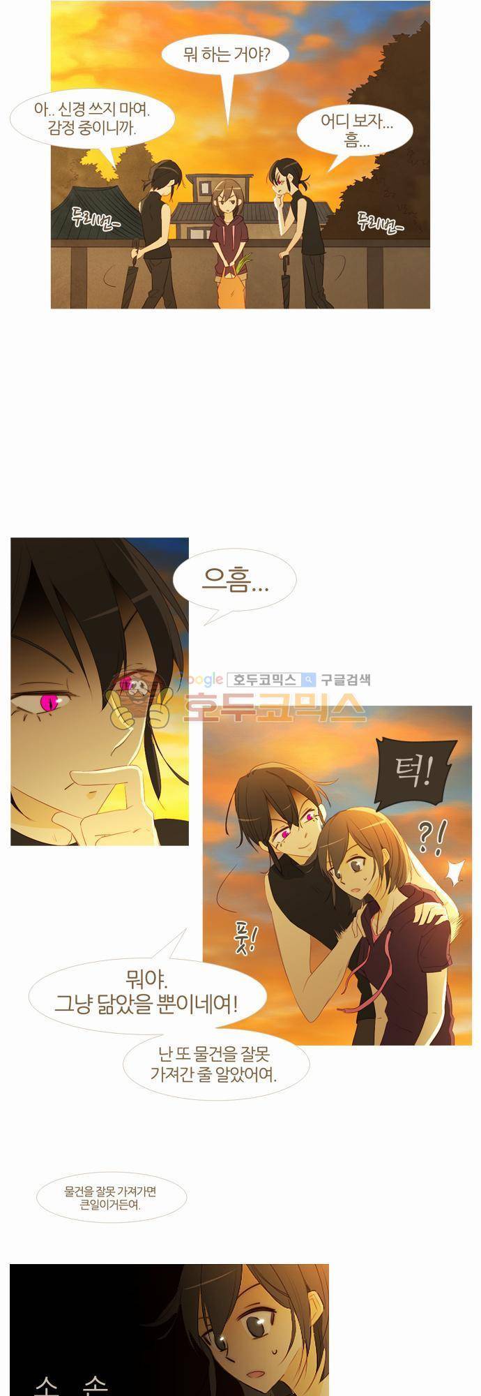 우렁이라도 좋아 52화 - 오래 기다렸어 4