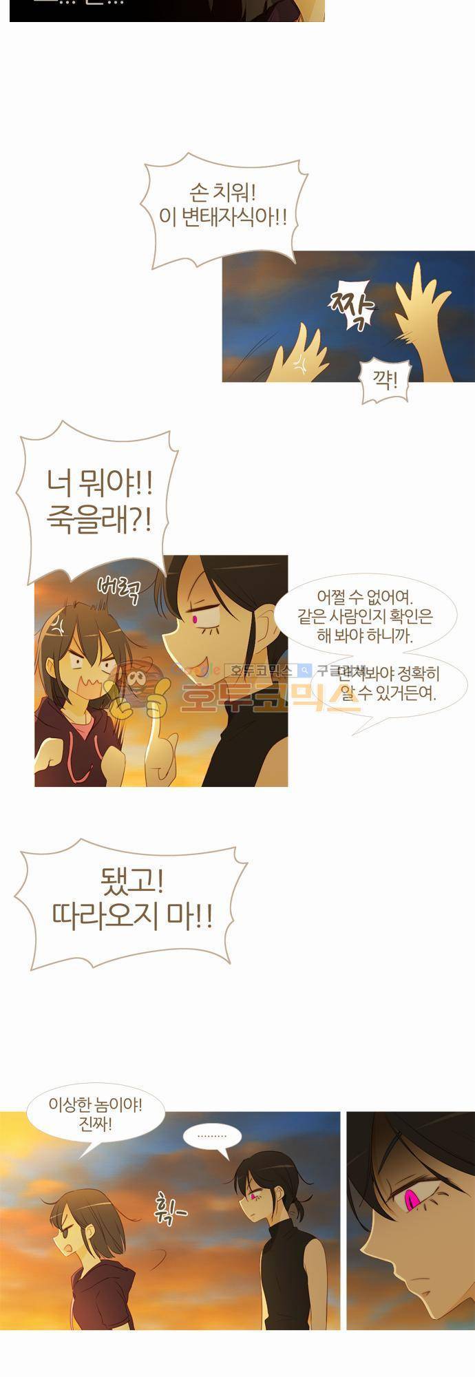 우렁이라도 좋아 52화 - 오래 기다렸어 5