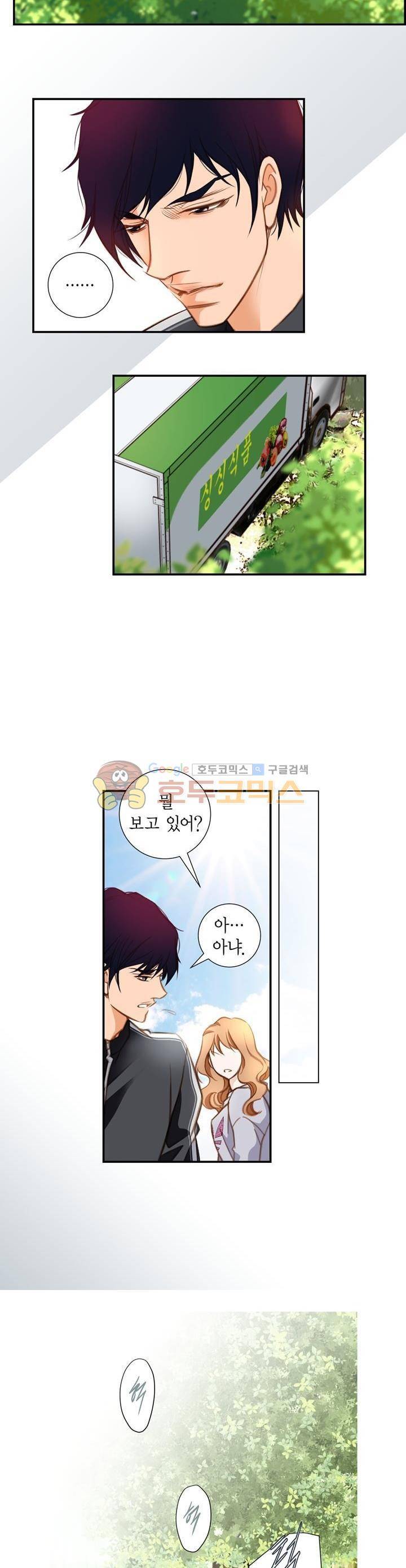 부딪치다 32화 3