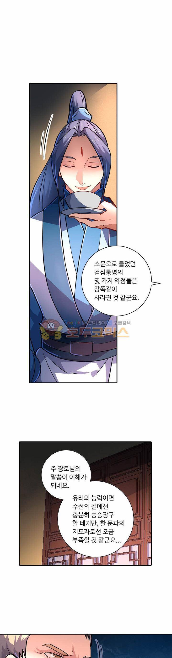 영검산 149화 1