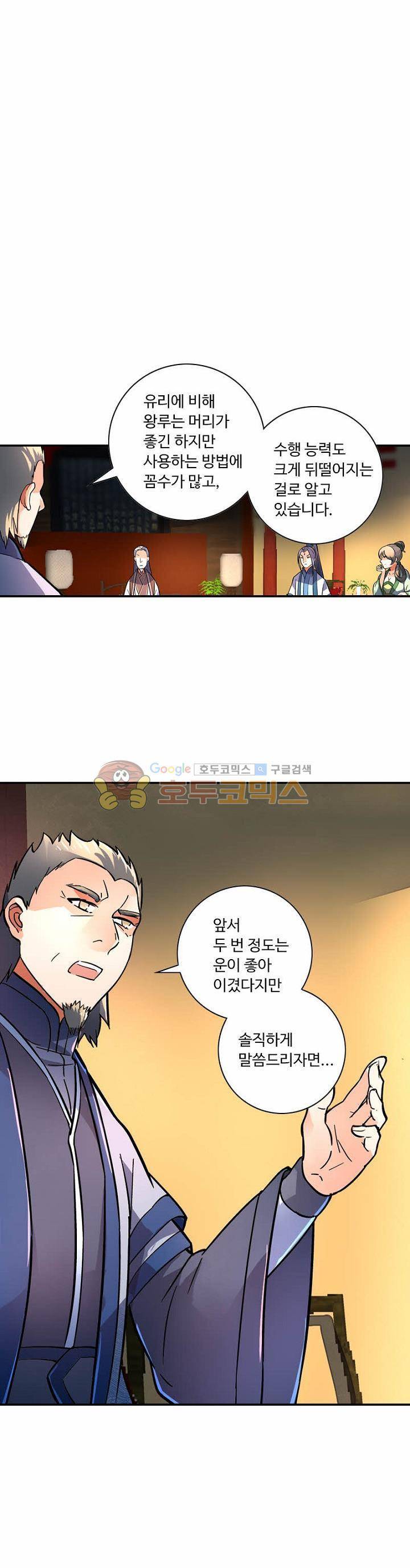 영검산 149화 3