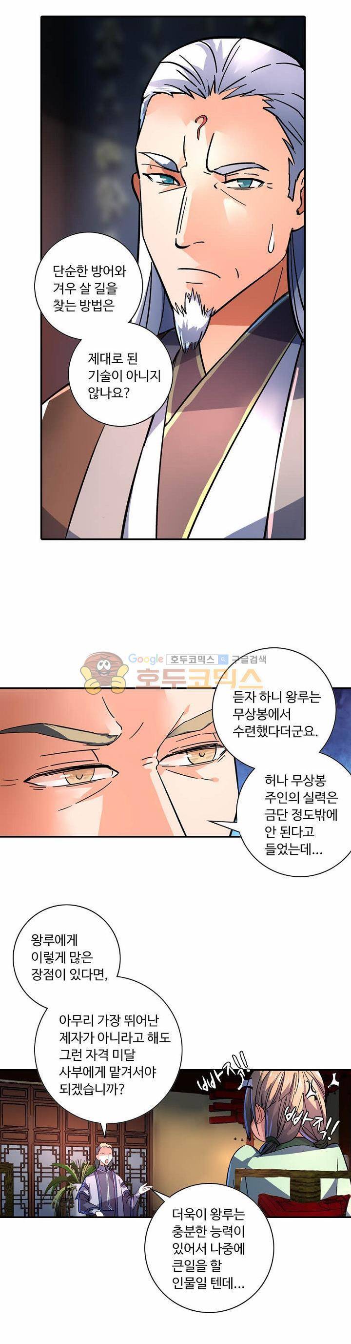 영검산 149화 4