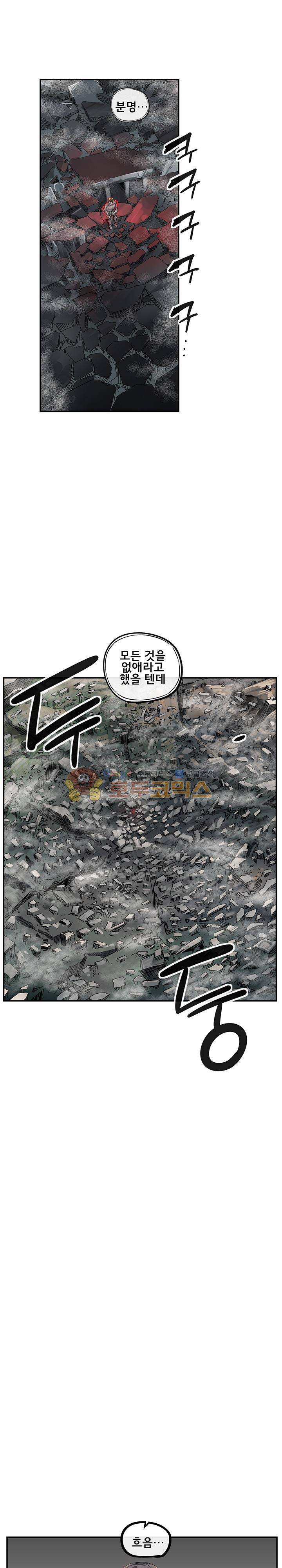 강력소녀 시즌2 21화 2