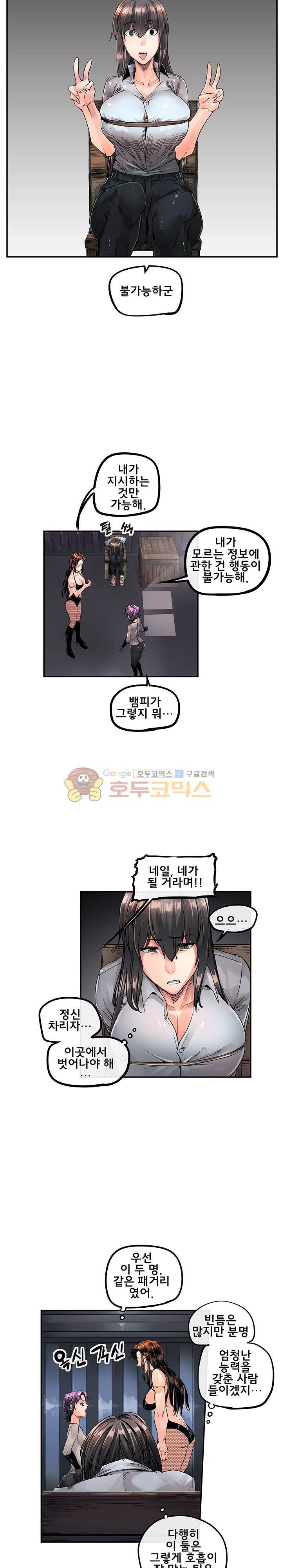강력소녀 시즌2 21화 3