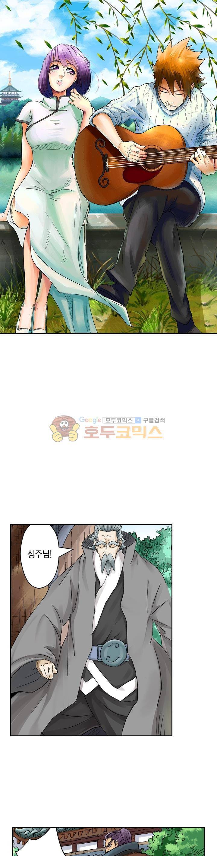요신기 126화 1