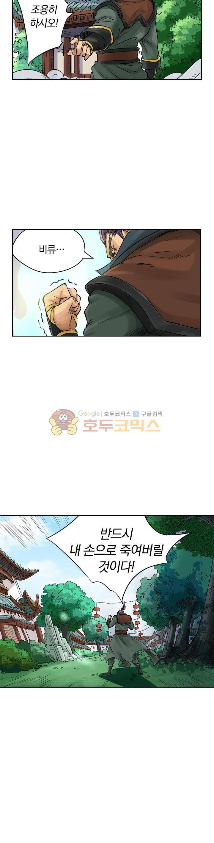 요신기 126화 2