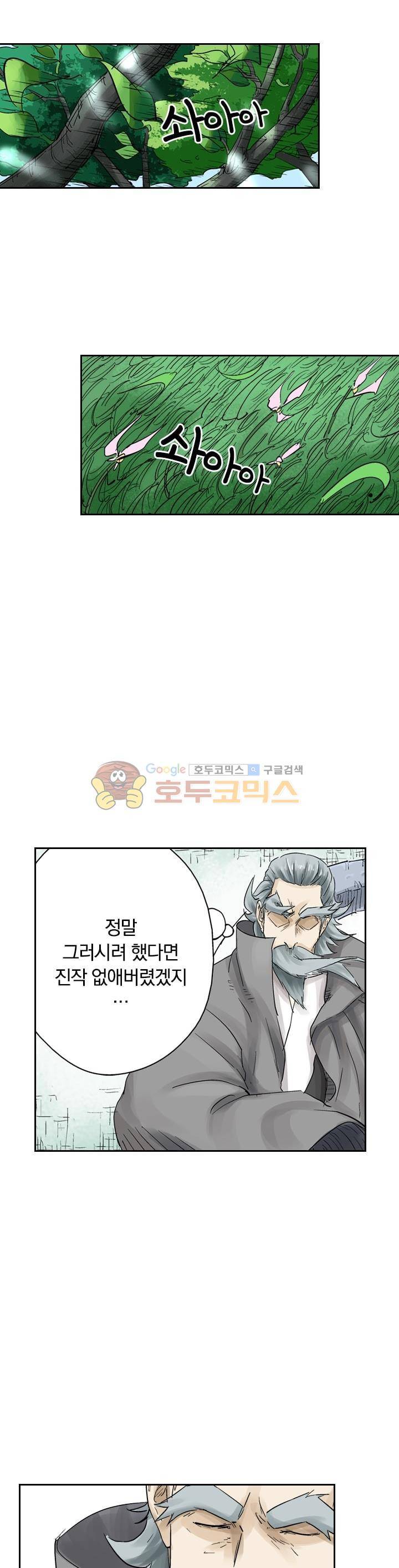 요신기 126화 3