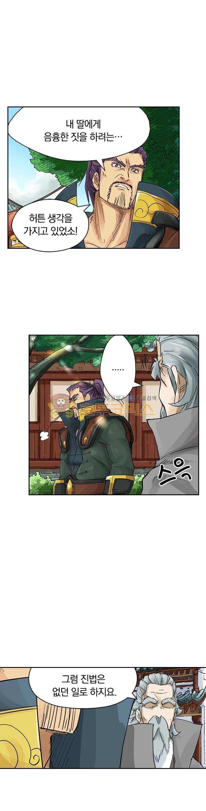 요신기 126화 5