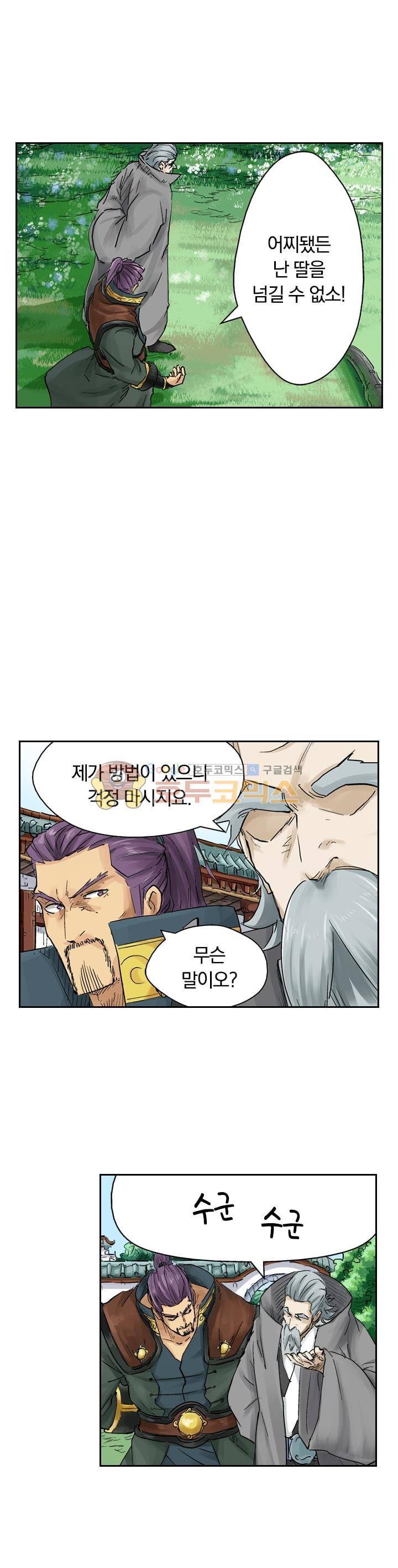 요신기 126화 7