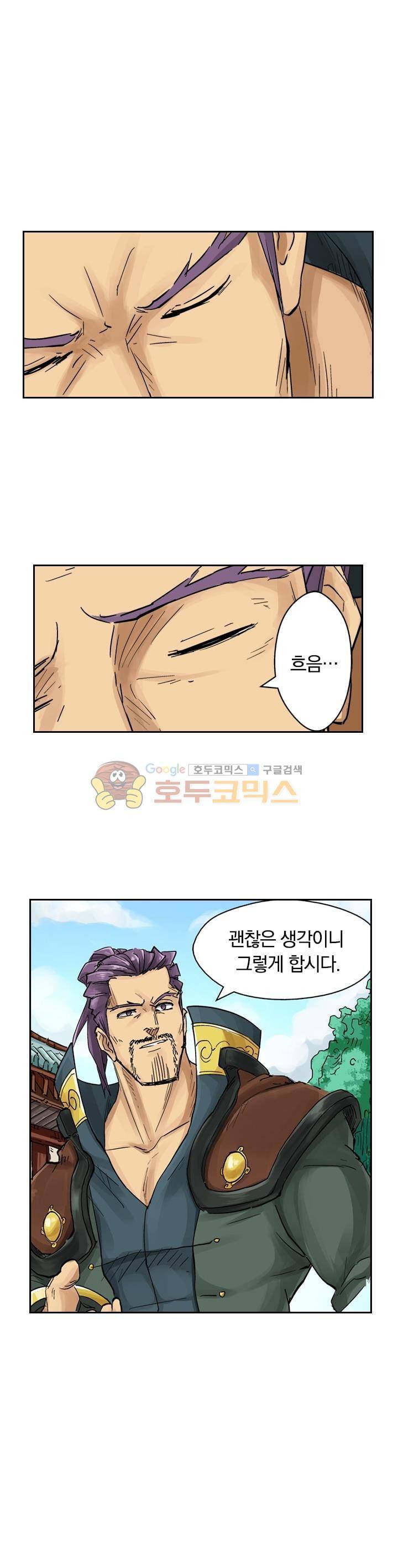 요신기 126화 8