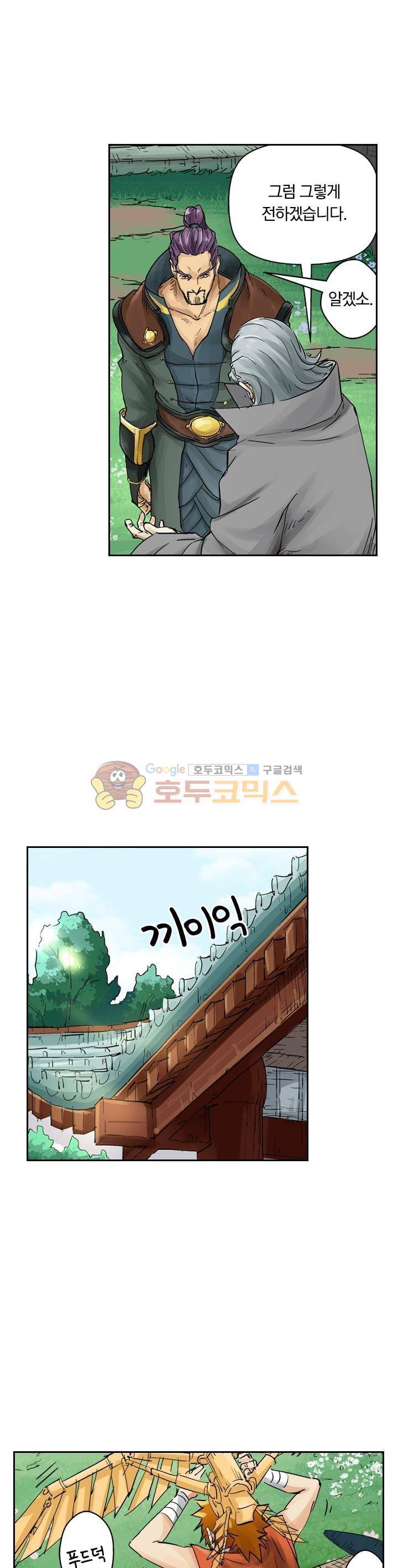요신기 126화 9