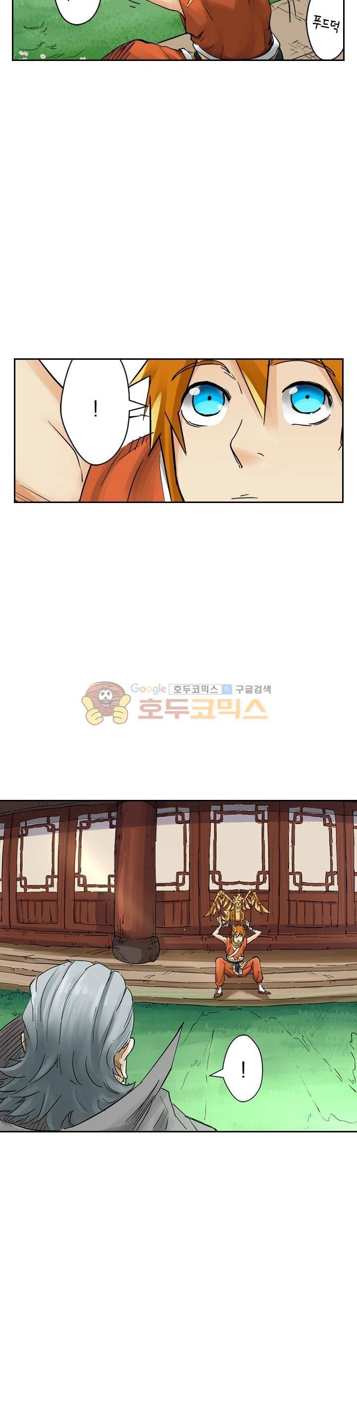 요신기 126화 10
