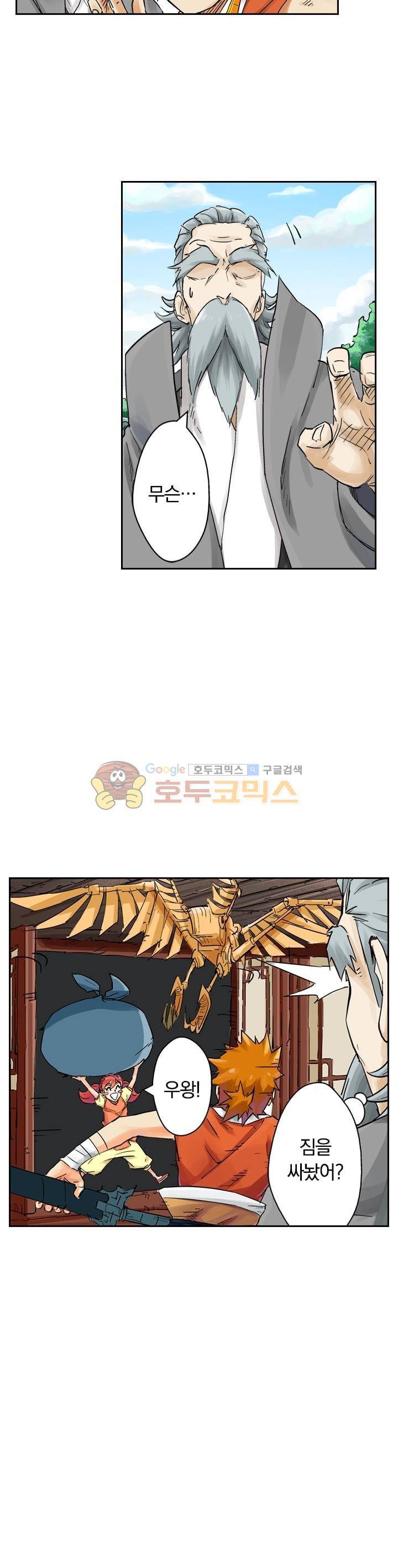 요신기 126화 12