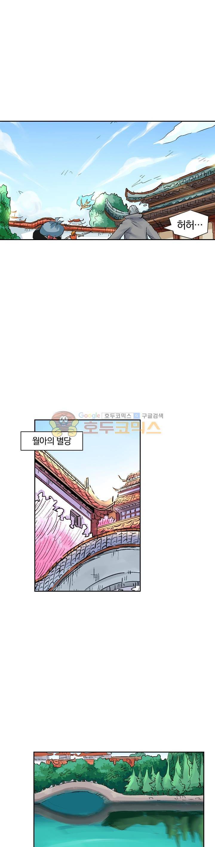 요신기 126화 13