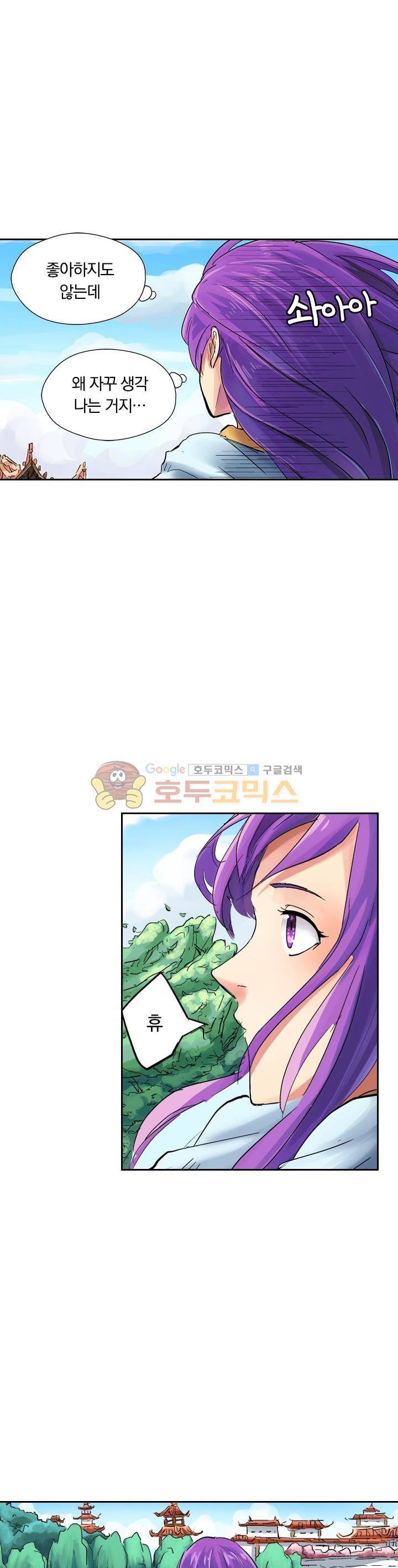 요신기 126화 15