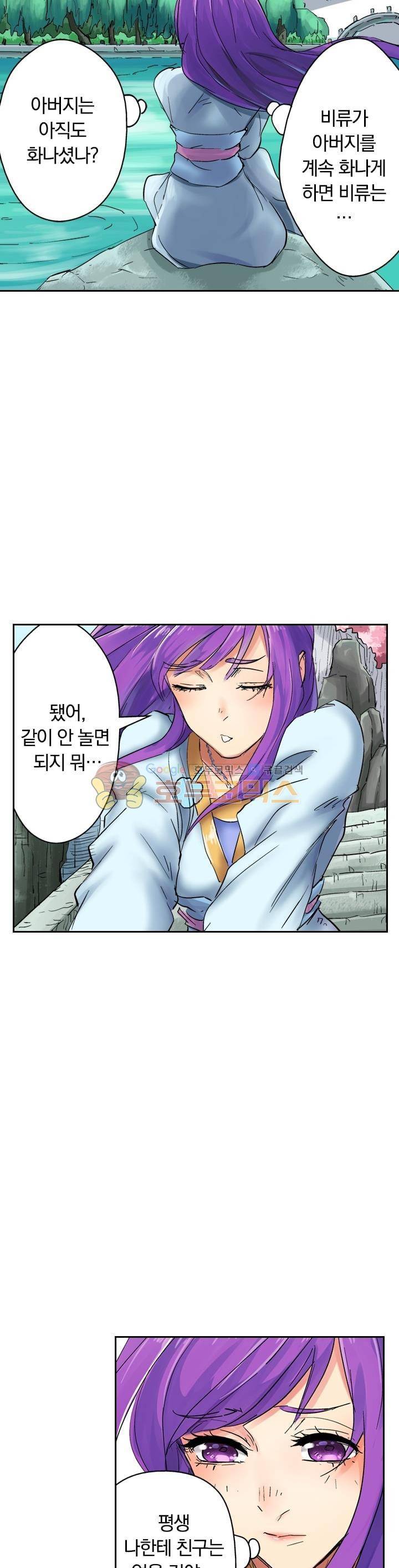 요신기 126화 16