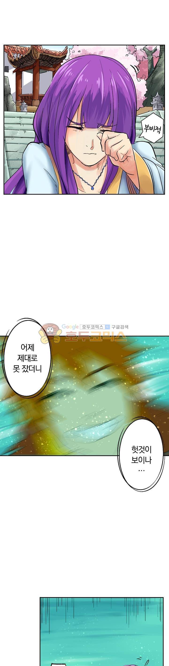 요신기 126화 18