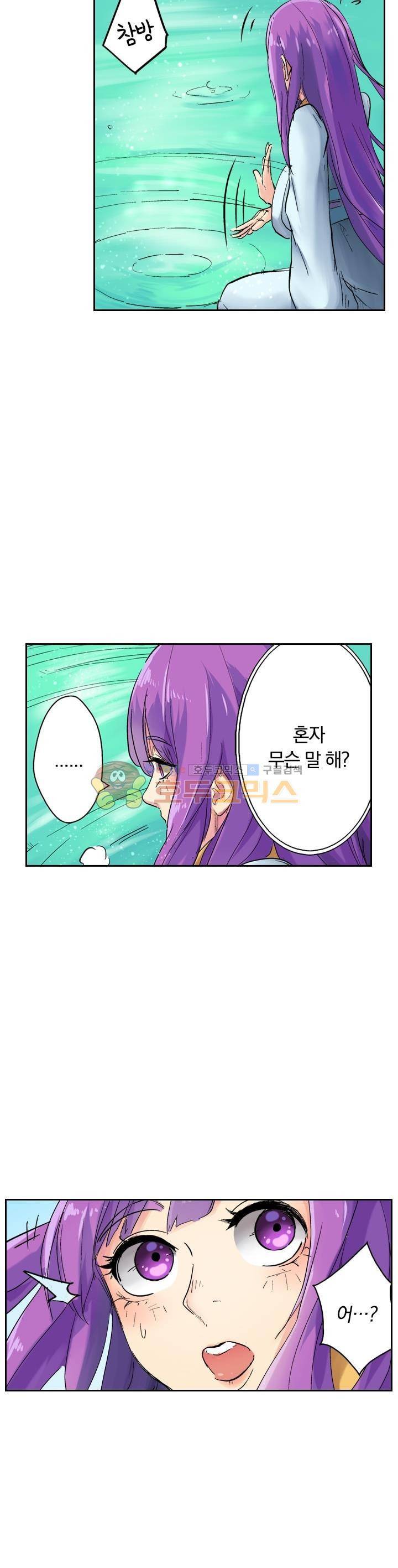 요신기 126화 19