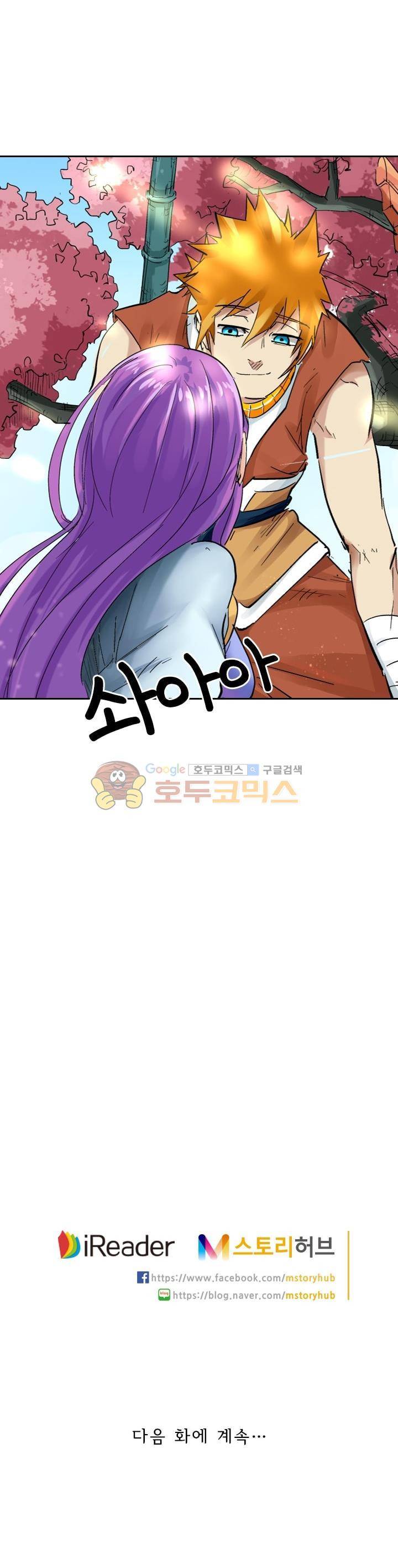 요신기 126화 20