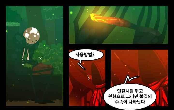 블랙보이 80화 1