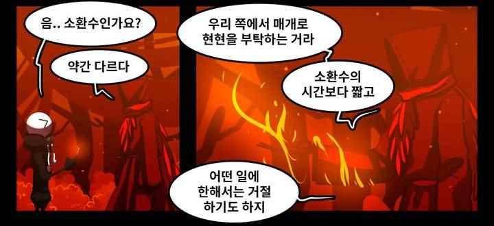 블랙보이 80화 2