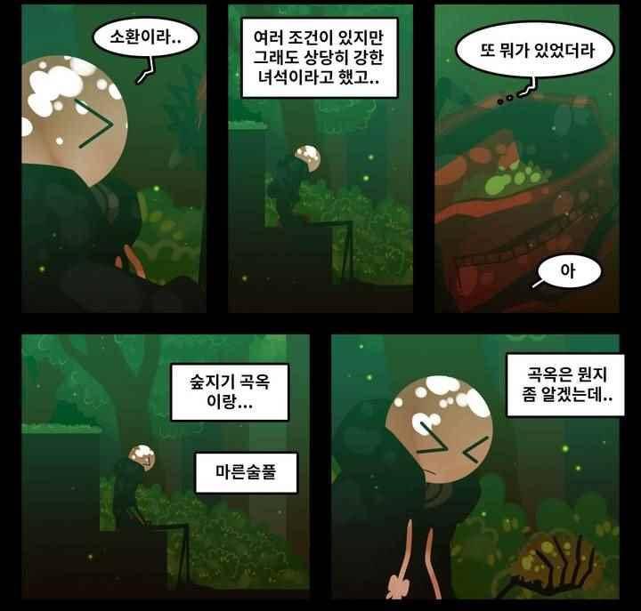블랙보이 80화 3