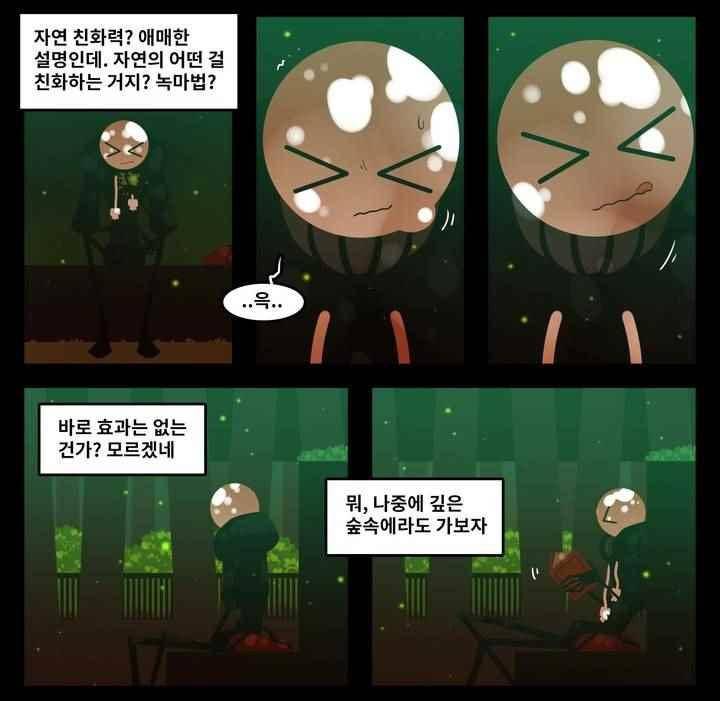 블랙보이 80화 4