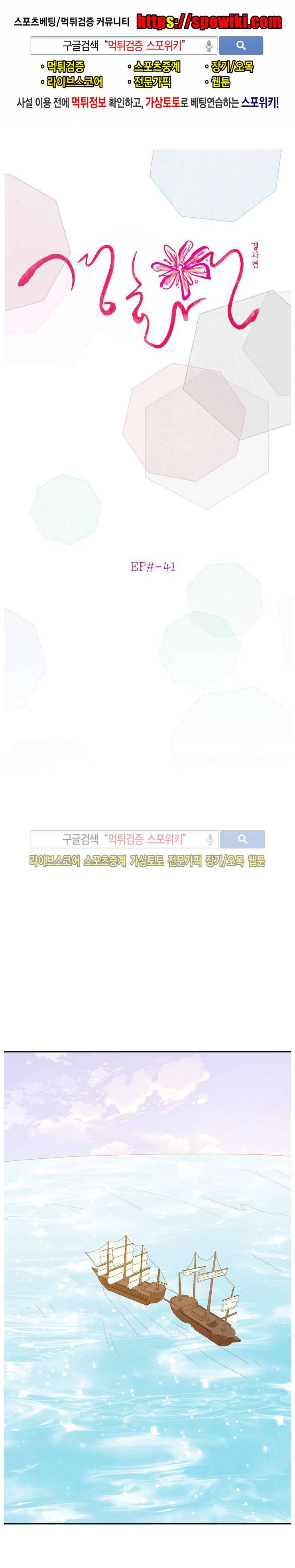 경화연 41화 1