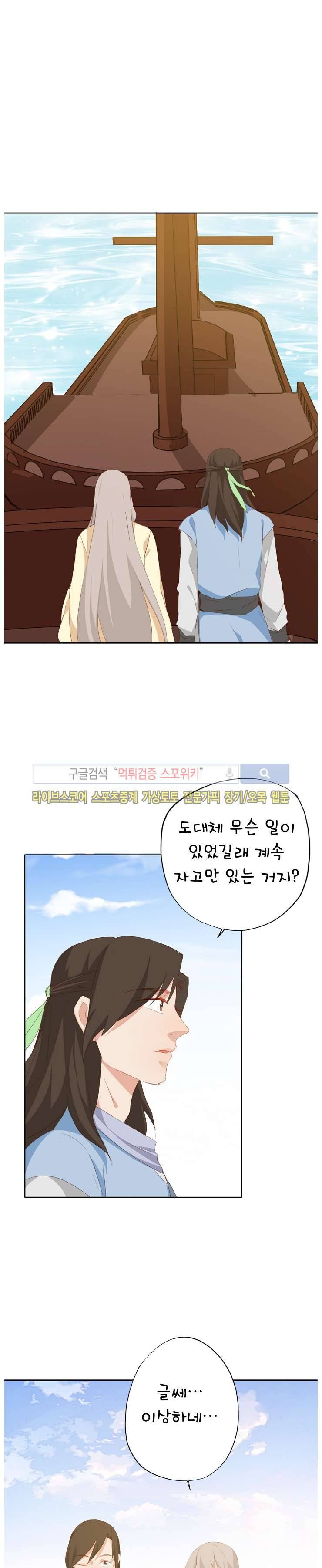 경화연 41화 2