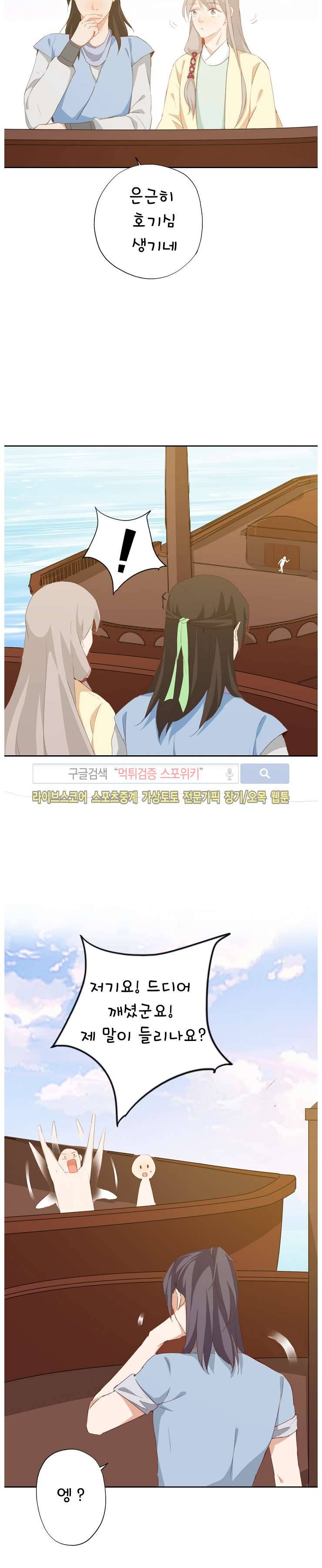 경화연 41화 3