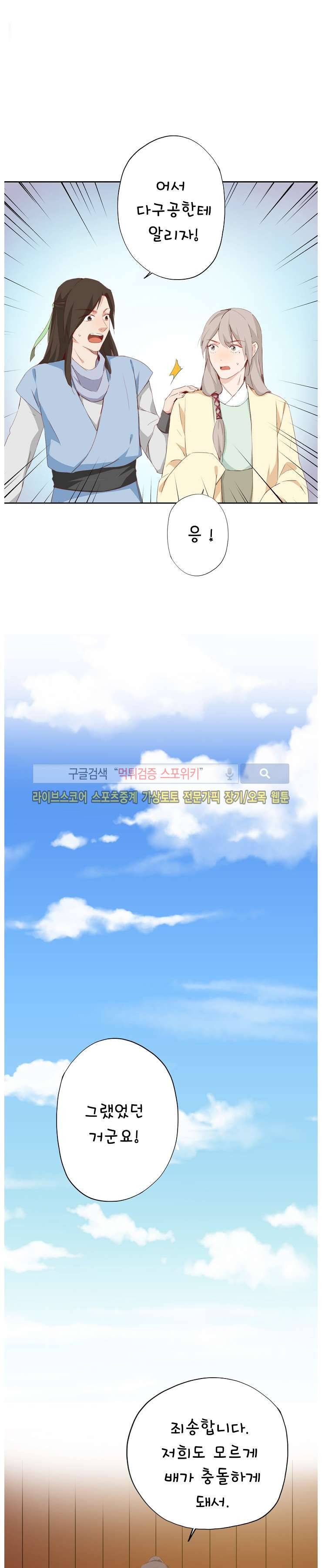 경화연 41화 4