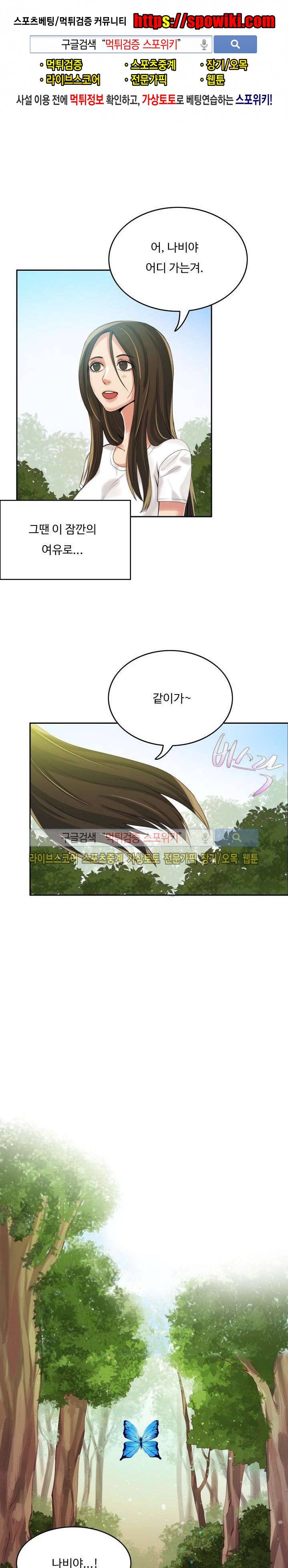 마리포사 5화 1