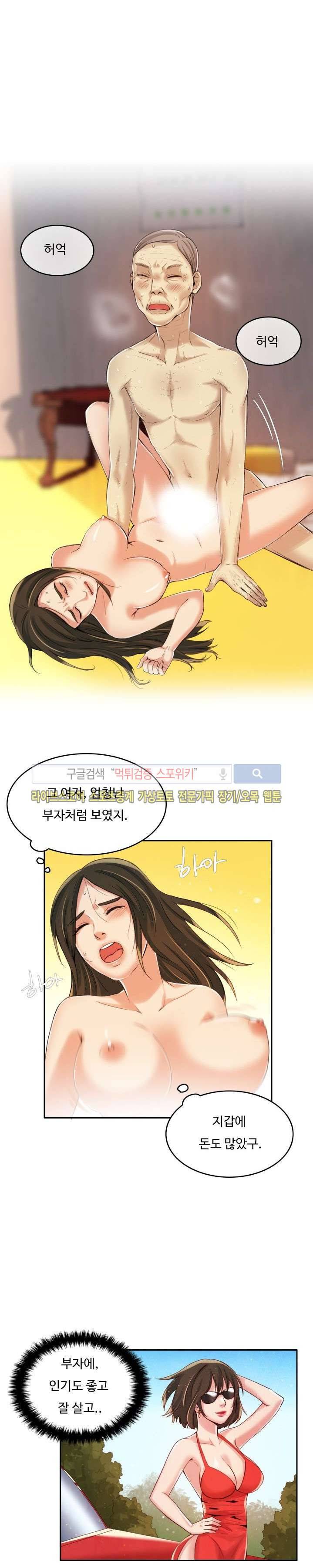 마리포사 5화 3