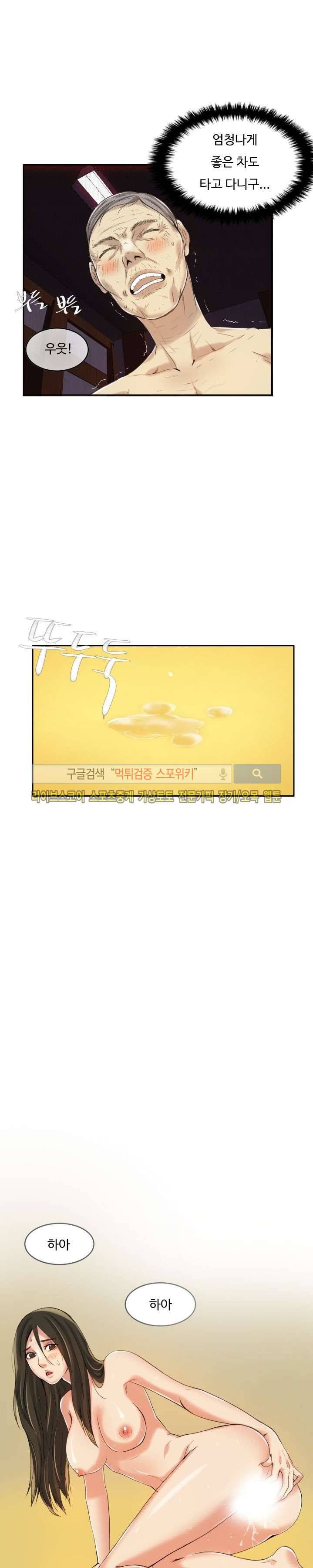 마리포사 5화 4