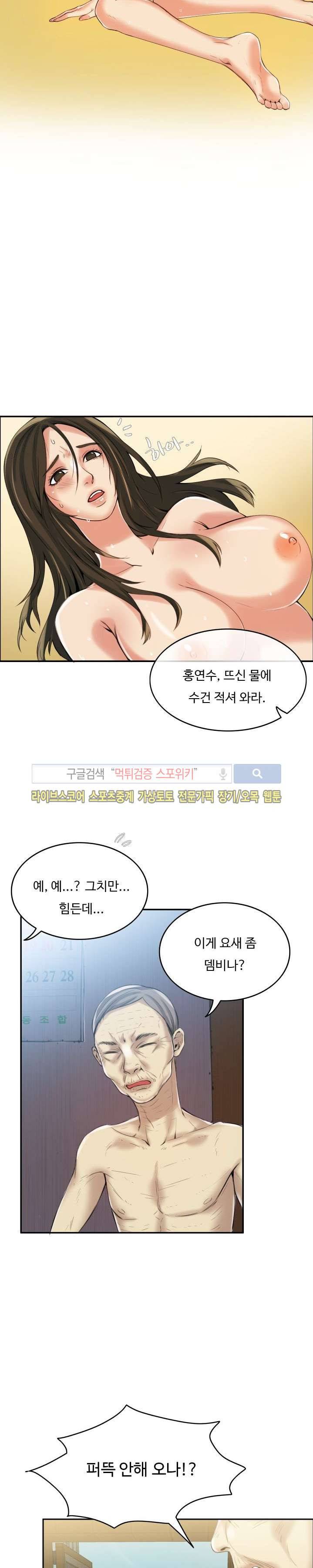 마리포사 5화 5