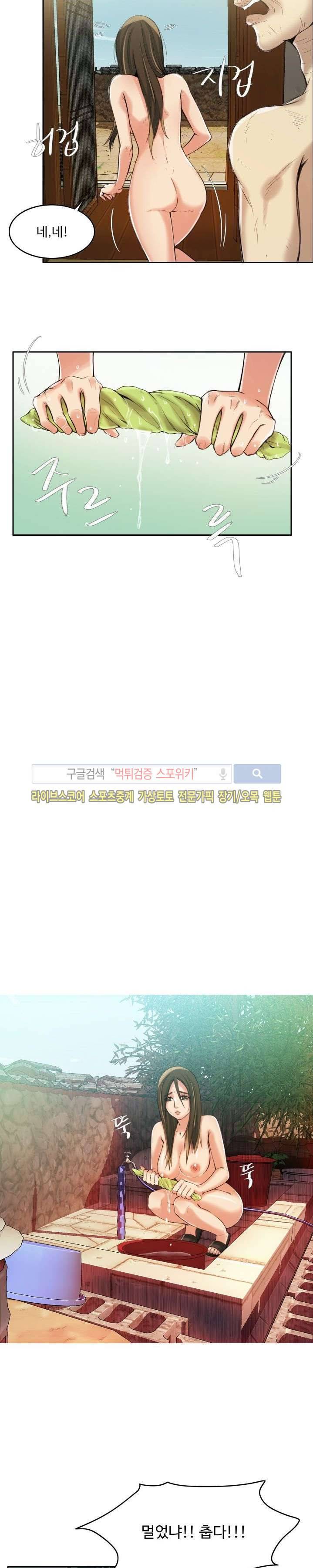 마리포사 5화 6