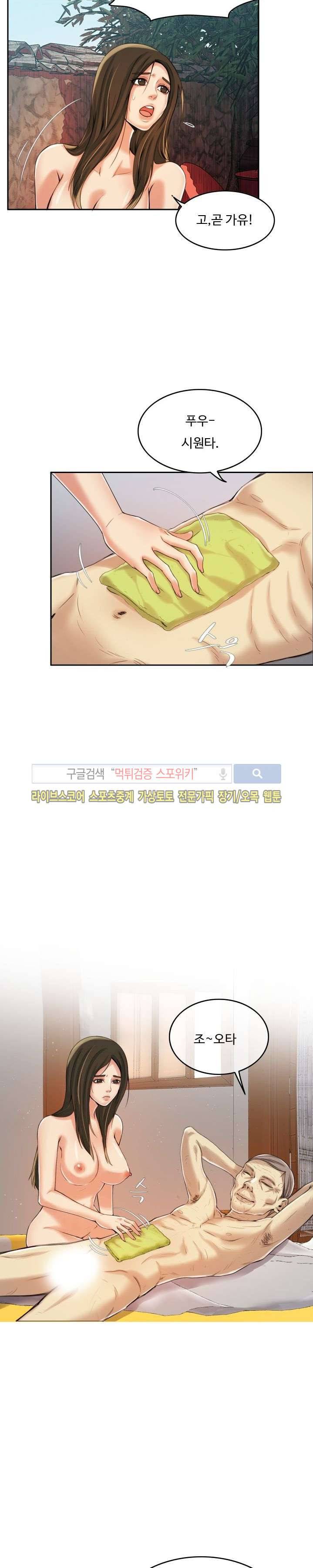 마리포사 5화 7