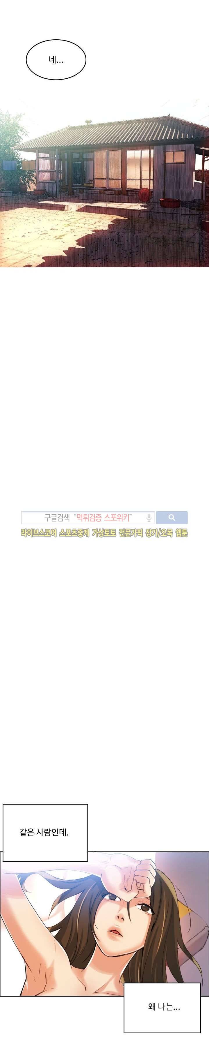 마리포사 5화 10