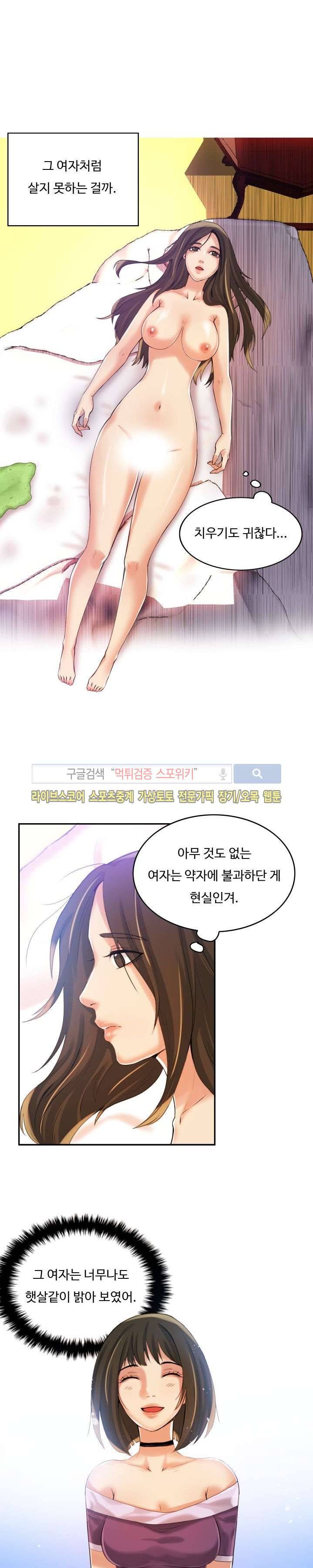 마리포사 5화 11
