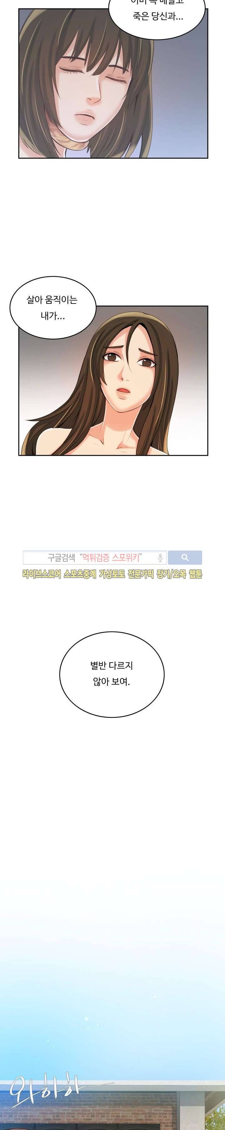 마리포사 5화 13
