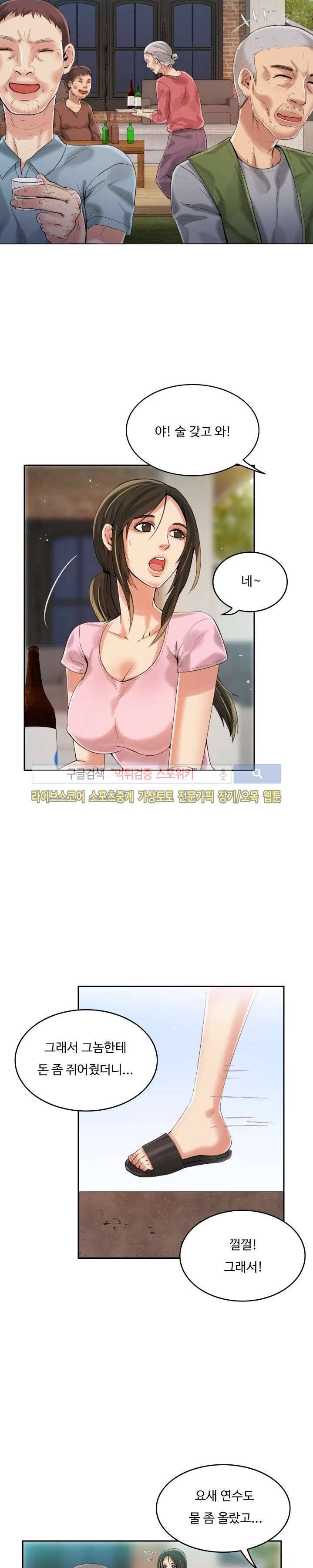 마리포사 5화 14