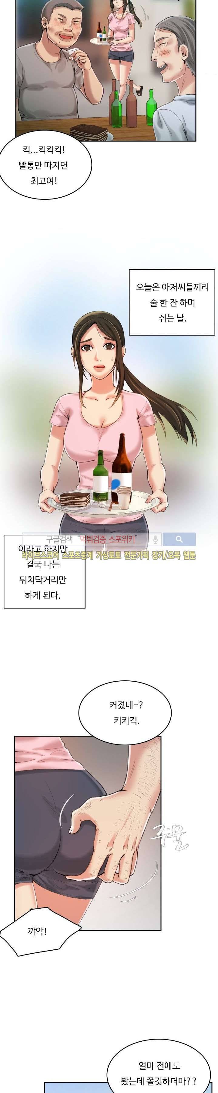마리포사 5화 15
