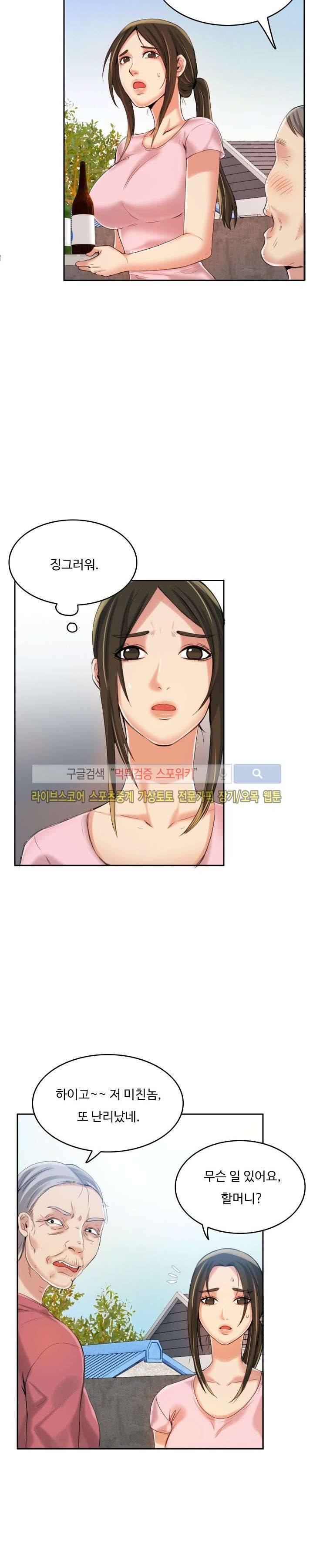마리포사 5화 16
