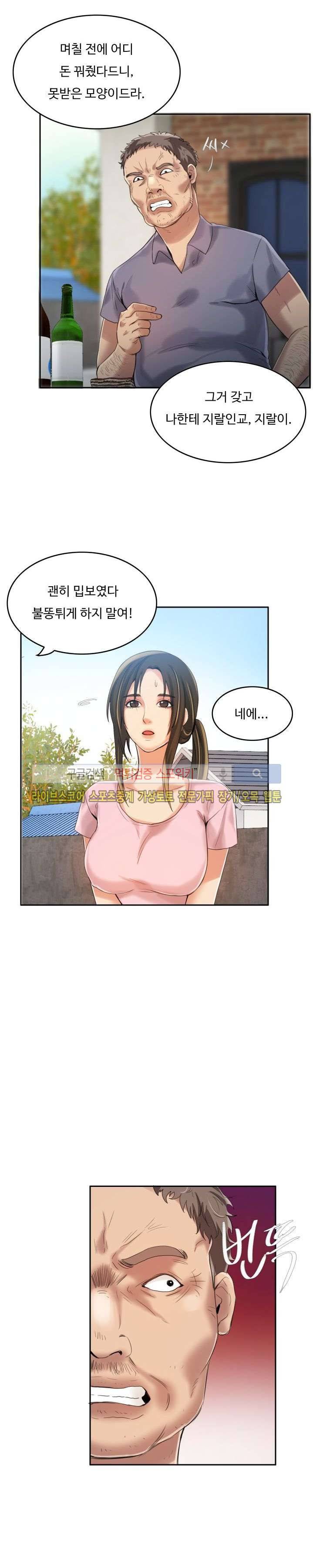 마리포사 5화 17