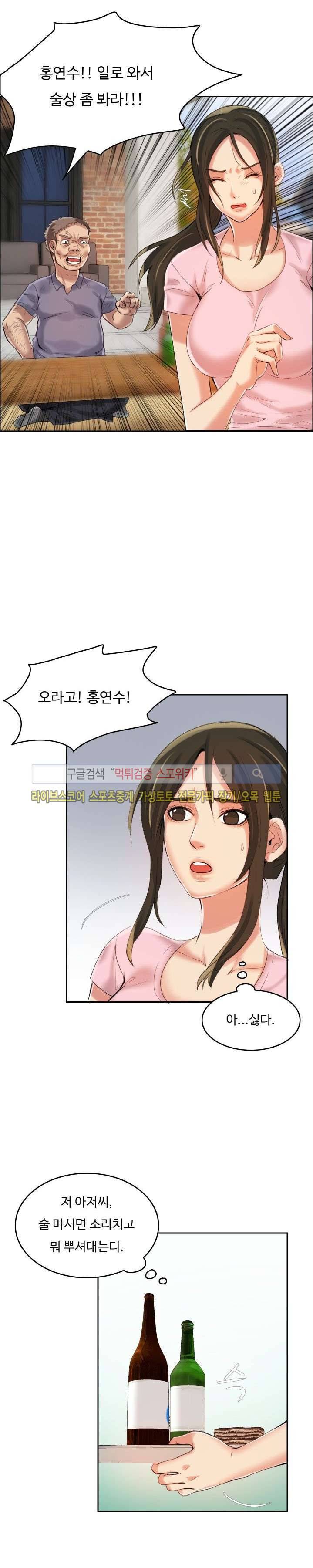 마리포사 5화 18