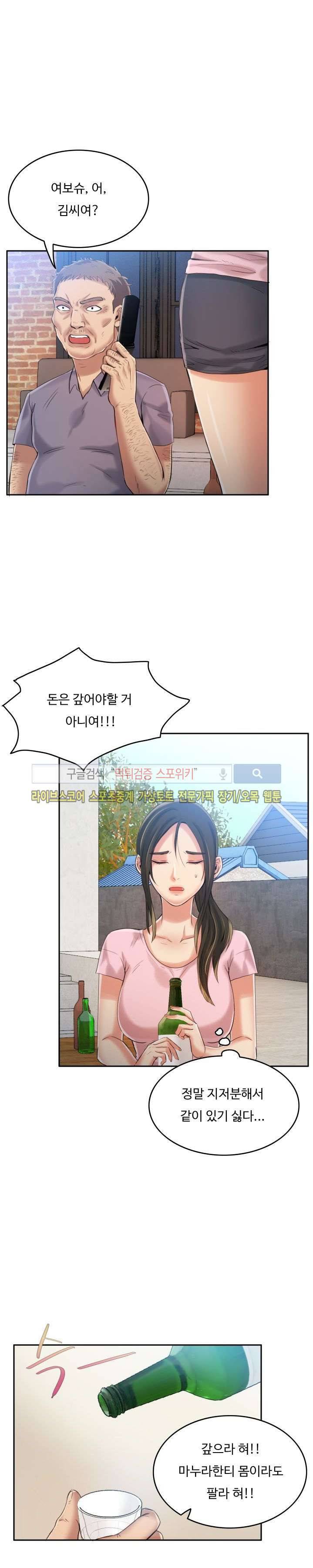 마리포사 5화 19