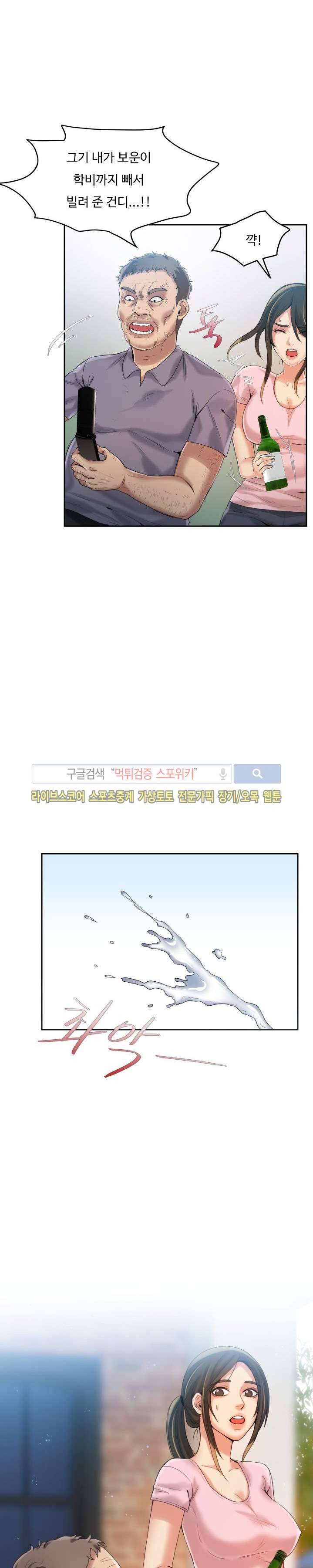 마리포사 5화 20