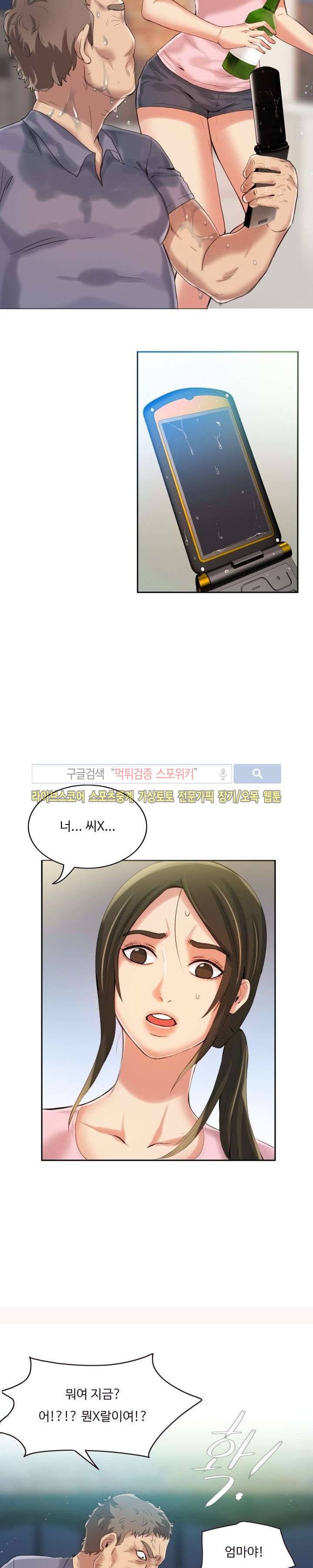 마리포사 5화 21