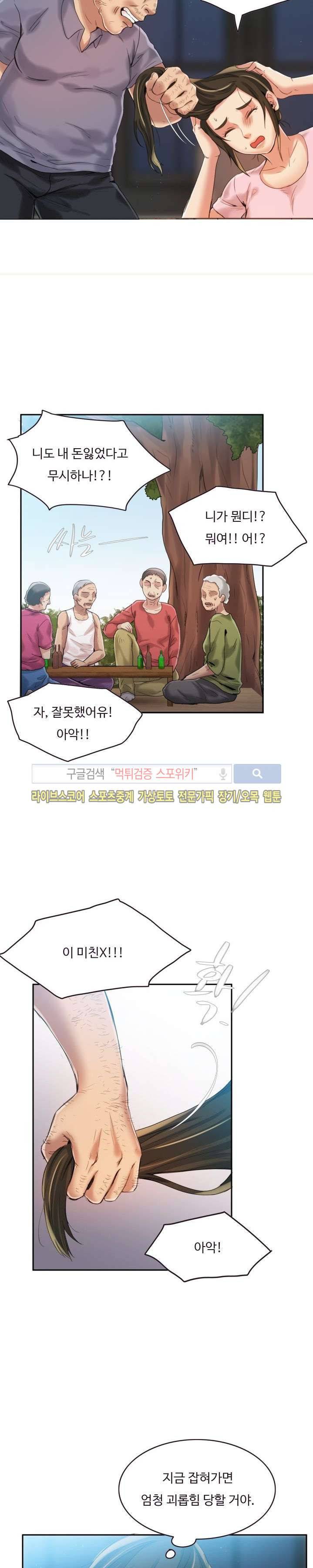 마리포사 5화 22